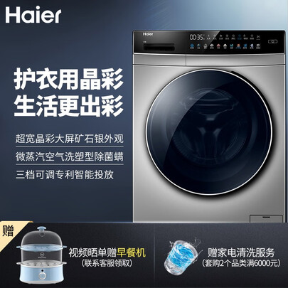 海尔xqg100和eg哪个好?有啥区别?