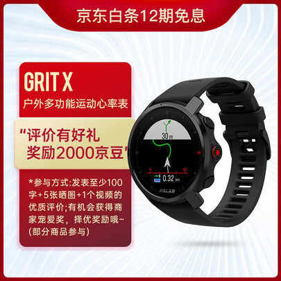 博能grit x和颂拓9哪个好?有区别没有?