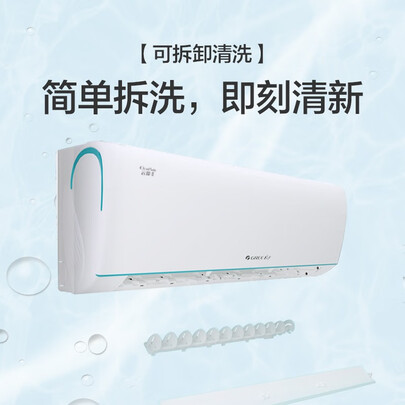 格力冷静王三代和格力云锦哪个好?区别有没有?