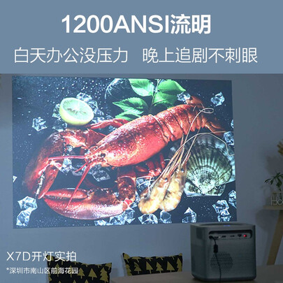 大眼橙投影仪X2和X7D哪个好?有啥区别?