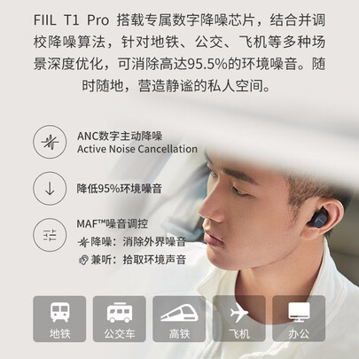 jeet air 和fiil t1哪个好?区别有没有?