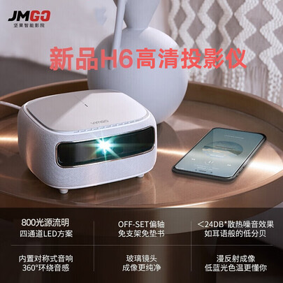 坚果微果H6Plus和H6哪个好?有区别没有?