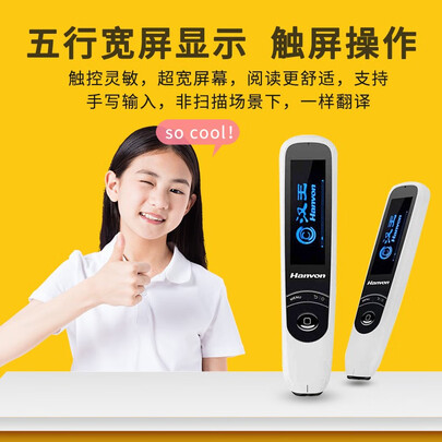 糖猫和汉王词典笔哪个好?有何区别?