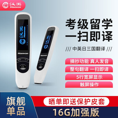 糖猫和汉王词典笔哪个好?区别有没有?