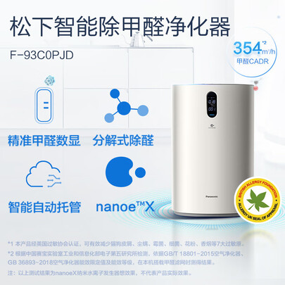 飞利浦和松下空气净化器哪个好？区别有吗？