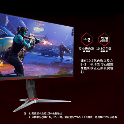 aoc q27g2s和宏碁xv272u哪个好?区别有吗?