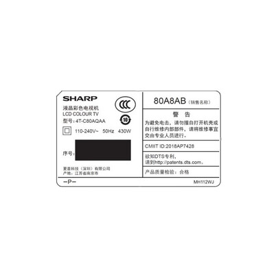 夏普80a8ab和80x818a对比哪个好?有什么区别?