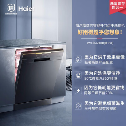 海尔H40和AK400洗碗机哪个好?有什么区别?