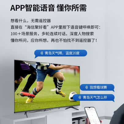 海信VIDAA 55V1F-R和65V1F-R哪个好?区别有没有?