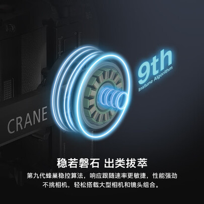 智云云鹤2s和3s哪个好?区别是?