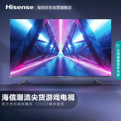 康佳65hz120和海信65e75f哪个好?有啥区别?