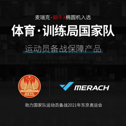 麦瑞克蜗牛x和t6哪个好?区别有没有?
