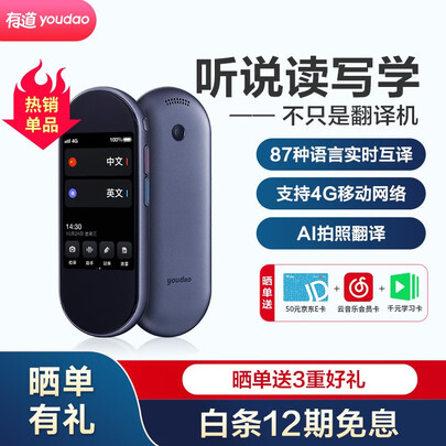 卡西欧和有道翻译王哪个好?区别是?
