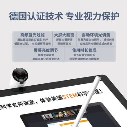 家教机萌状元NX1W和NS1P哪个好?区别是?