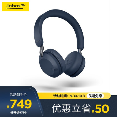 捷波朗elite65t和75t哪个好?有区别吗?
