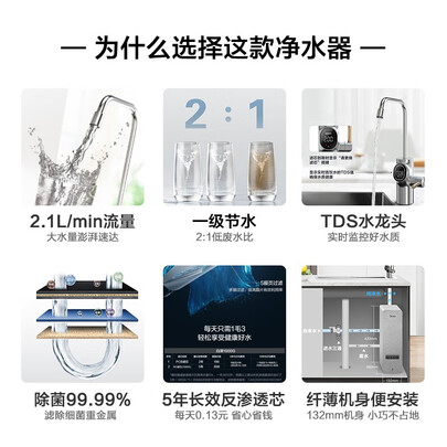 美的麒麟净水器与白泽比较哪个好?区别大吗?