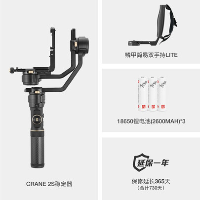 智云云鹤2S combo版和标配版哪个好?有区别吗?