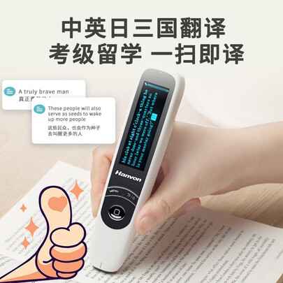 糖猫和汉王词典笔哪个好?区别有吗?