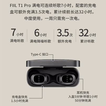 jeet air 和fiil t1哪个好?有区别吗?