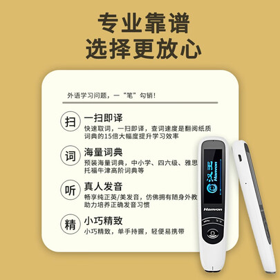 糖猫和汉王词典笔哪个好?有区别吗?