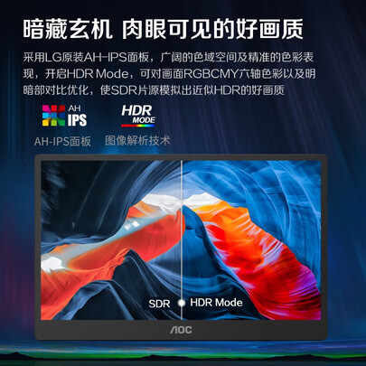 aoc的c27g1和爱攻2哪个好?区别是?