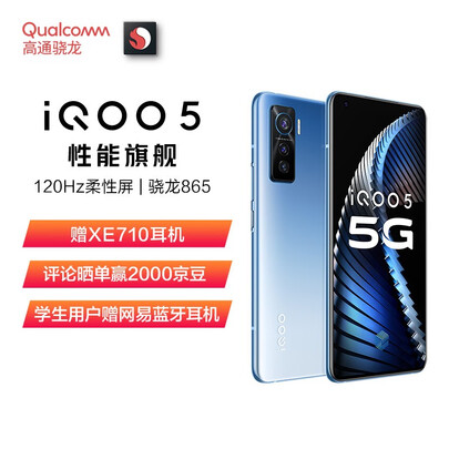 vivoiqoo5与iqoo5pro参数对比哪个好?区别大不大?