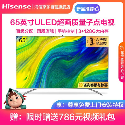 海信55A8F和65A8F哪个好？有区别没有？