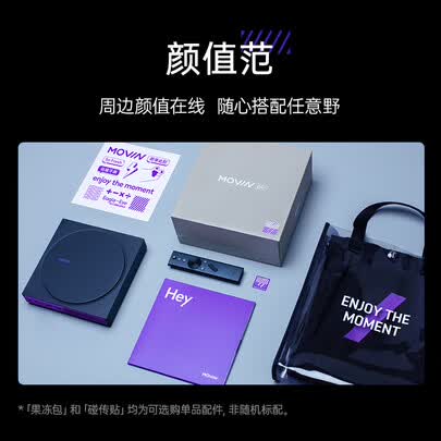 极米movin01x与坚果g9哪个好?区别大不大?