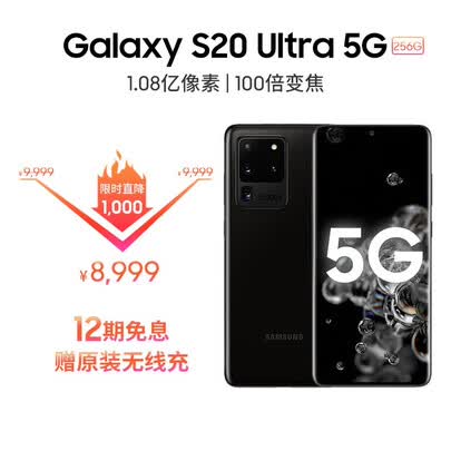 三星note20ultra和s20ultra哪个好?有什么区别?