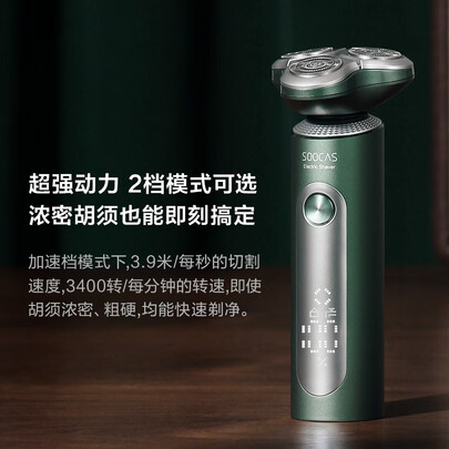 素士s5和飞利浦剃须刀哪个好？区别大吗？