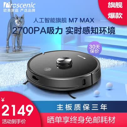 浦桑尼克m7与石头对比哪个好?区别是?