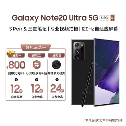 三星note20和s20哪个好？有什么区别？