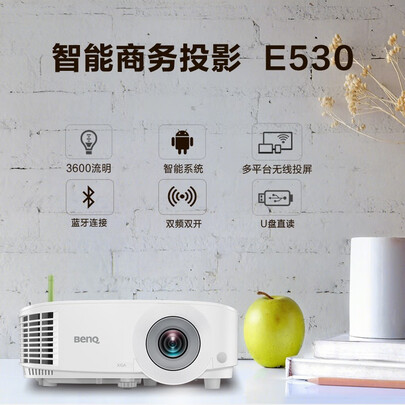 明基E530 E582 E590 E592投影仪哪个好？区别大不大？