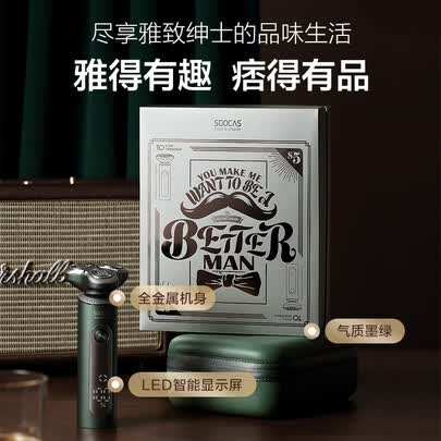 素士s5和飞利浦剃须刀哪个好？有区别没有？