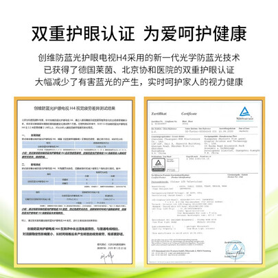 创维43h4和创维43a4哪个好?有区别没有?