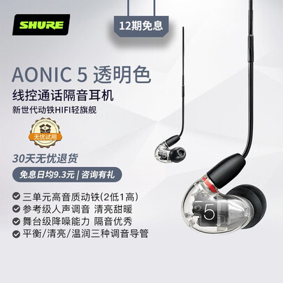 舒尔aonic5和铁三角LS400is哪个好?区别有没有?