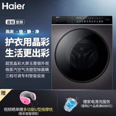 海尔EG100HBDC8SU1和海尔EG100HBDC7SU1哪个好?区别有没有?