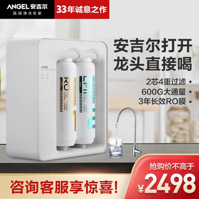安吉尔净水器rob60与rob90哪个好?有区别没有?