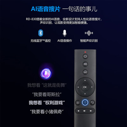 瑞格尔rd830与rd825哪个好?区别是?