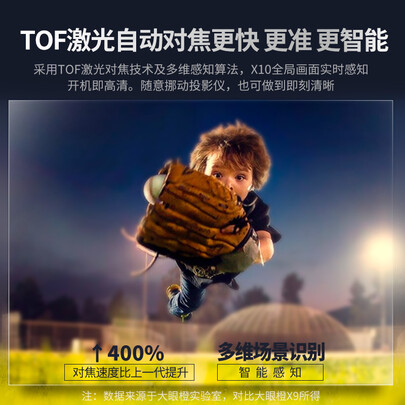 大眼橙X10Pro和X10哪个好？区别有没有？