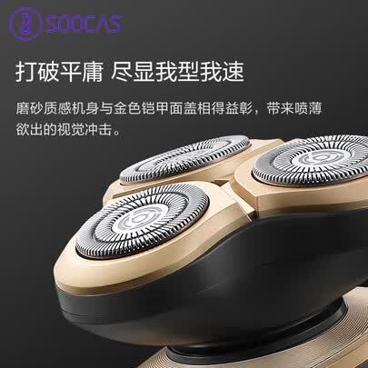 素士电动剃须刀s5和s3哪个好?有区别吗?