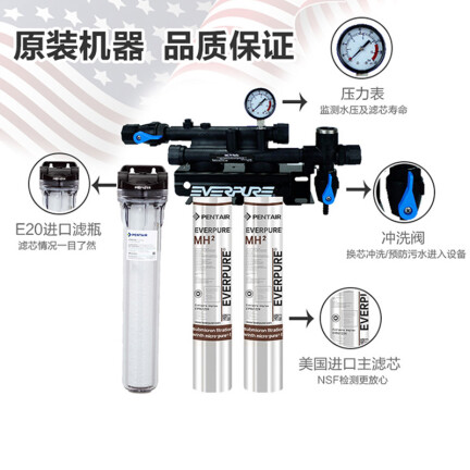 爱惠浦MH2商用双联净水器怎么样？质量好吗？