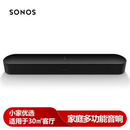 SONOSBeam怎么样？评价如何？