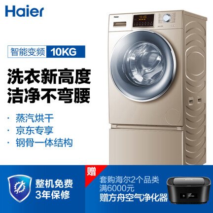 海尔XQGH100-HB12858GU1洗衣机怎么样？是品牌吗？