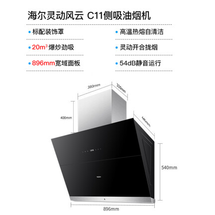 海尔CXW-219-E900C11怎么样？好不好？