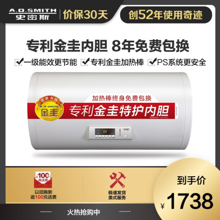 史密斯CEWH-60A0怎么样？谁用过评价？