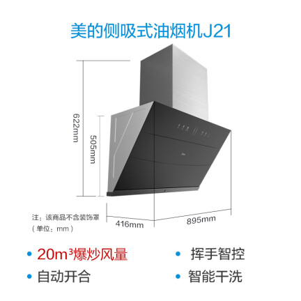 美的CXW-280-J21怎么样？做工如何？