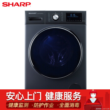 SHARPXQG100-6369W-H洗衣机怎么样？质量好吗？