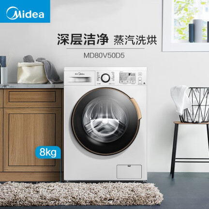 美的（Midea）MD80V50D5洗衣机怎么样？测试如何？