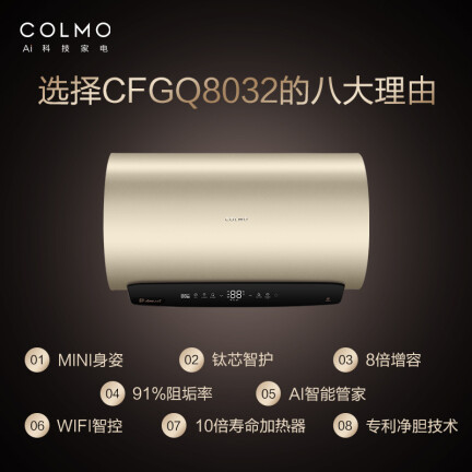 COLMOCFGQ8032怎么样？值得入手吗？